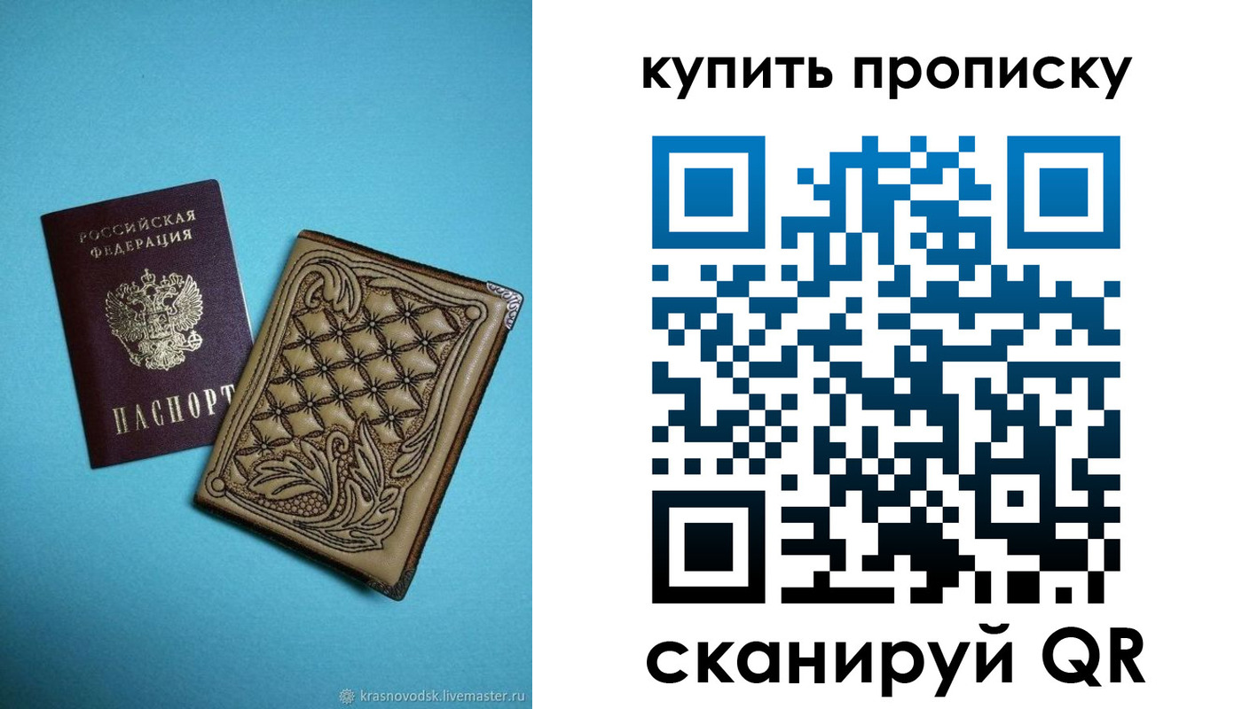временная регистрация надежно в Лесозаводске