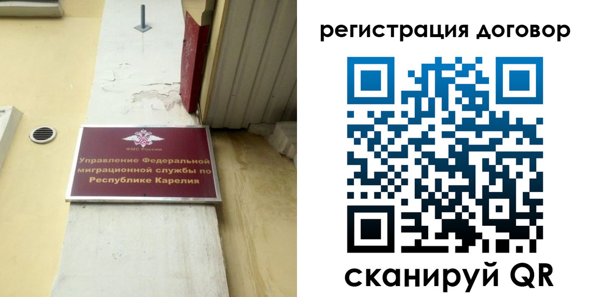 миграционный учет в Лесозаводске