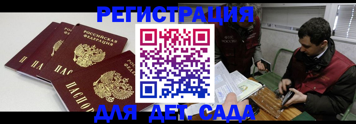 прописка гарантия в Лесозаводске