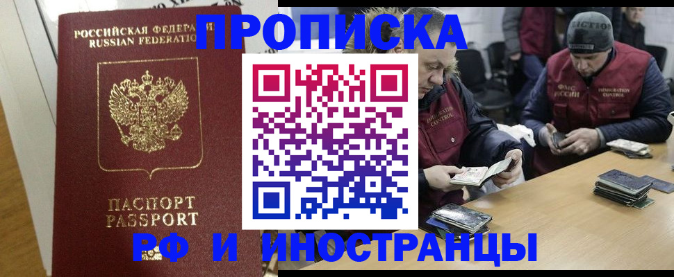 прописка для военкомата в Лесозаводске