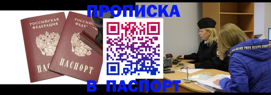 регистрация в Лесозаводске