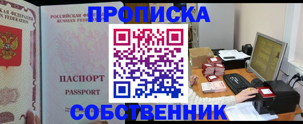 временная регистрация госуслуги в Лесозаводске