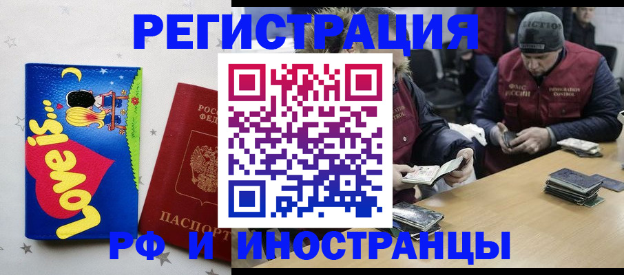 где прописаться в Лесозаводске