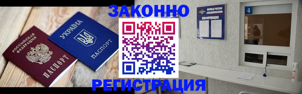 временная регистрация адрес в Лесозаводске